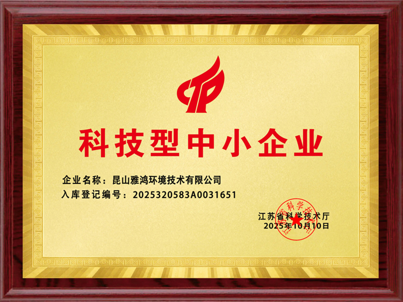 科技型中小企业.jpg 科技型中小企业.jpg